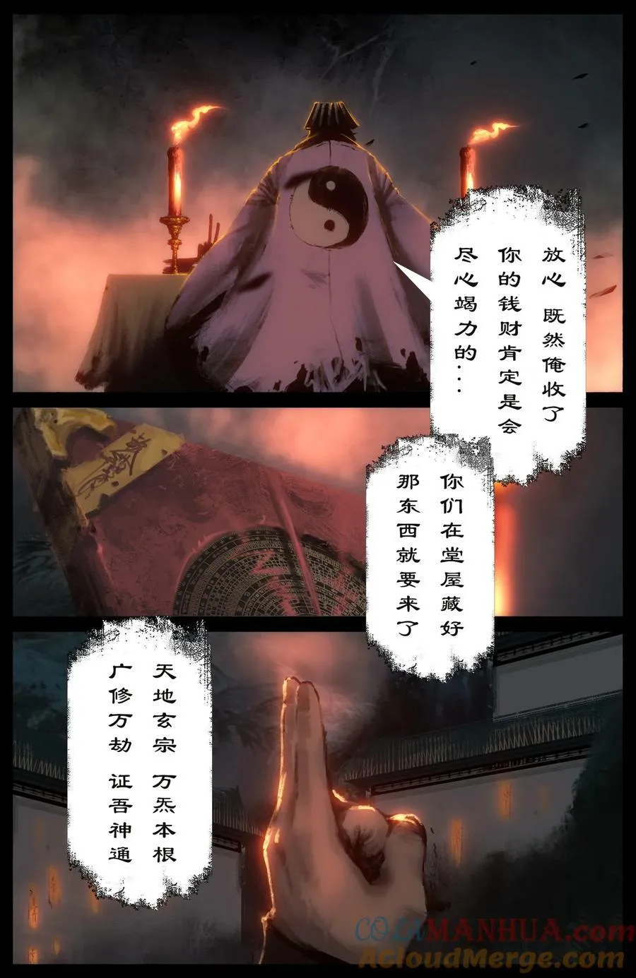 278 师姐的烦恼 第3页