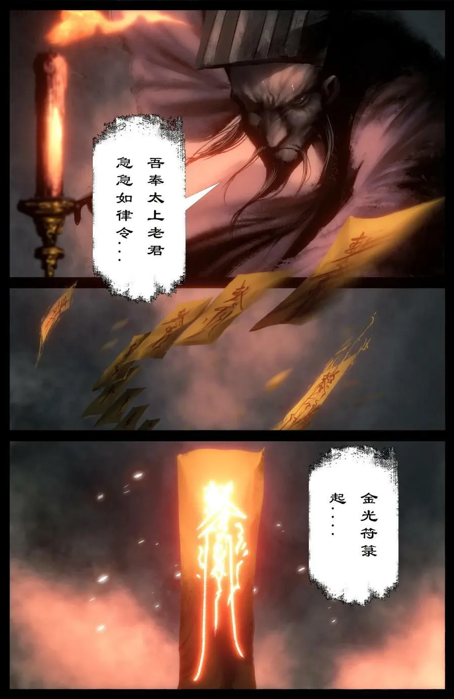 278 师姐的烦恼 第4页