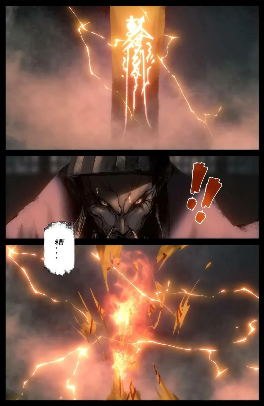 278 师姐的烦恼 第6页