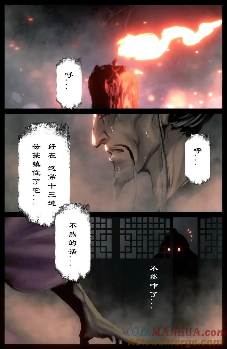 278 师姐的烦恼 第9页