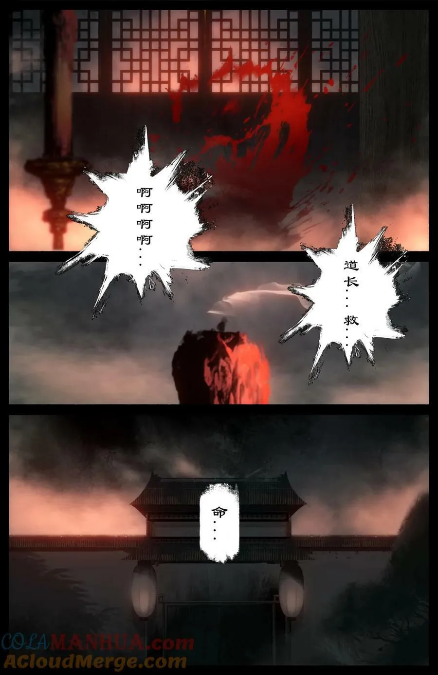 278 师姐的烦恼 第11页