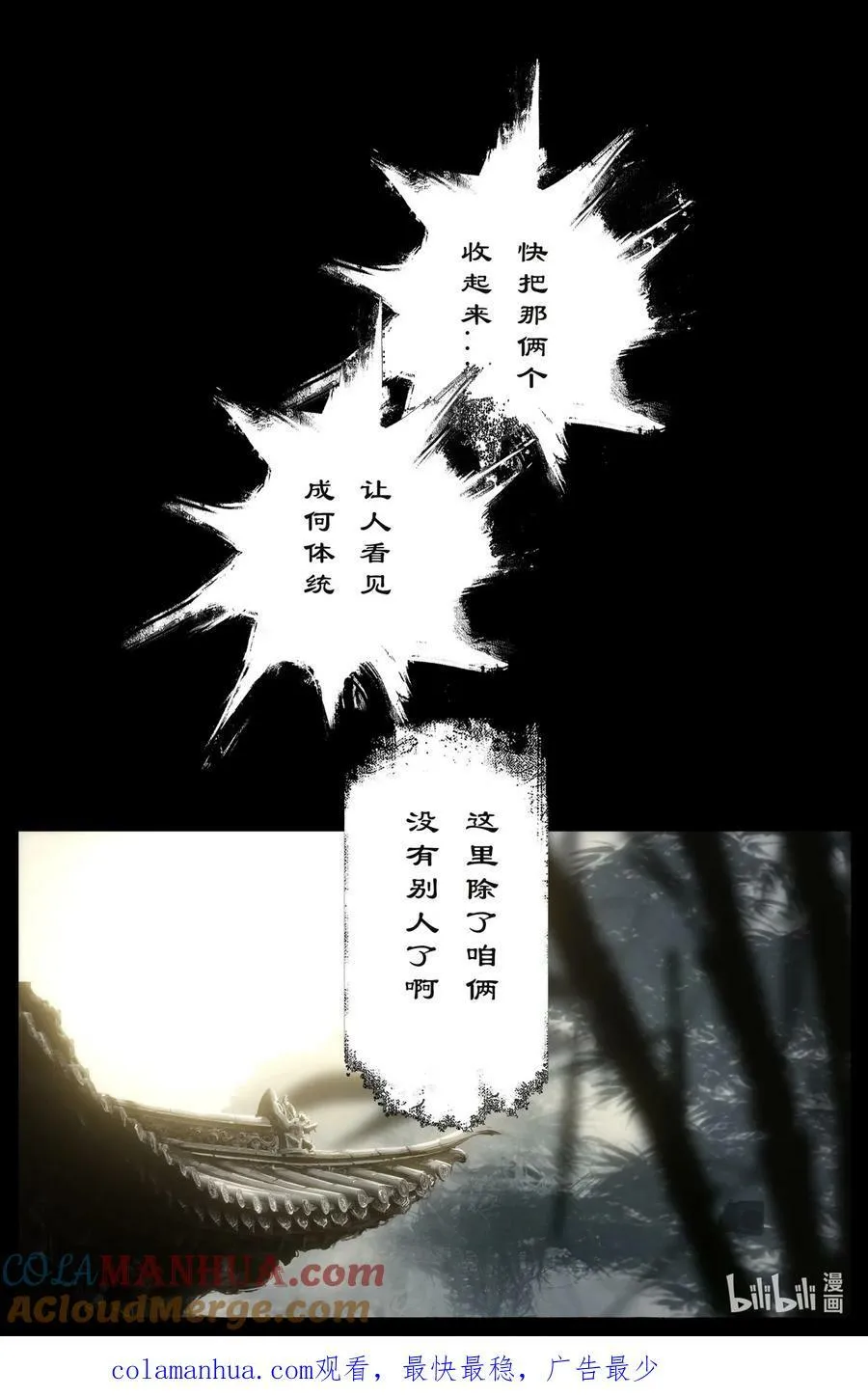 278 师姐的烦恼 第17页