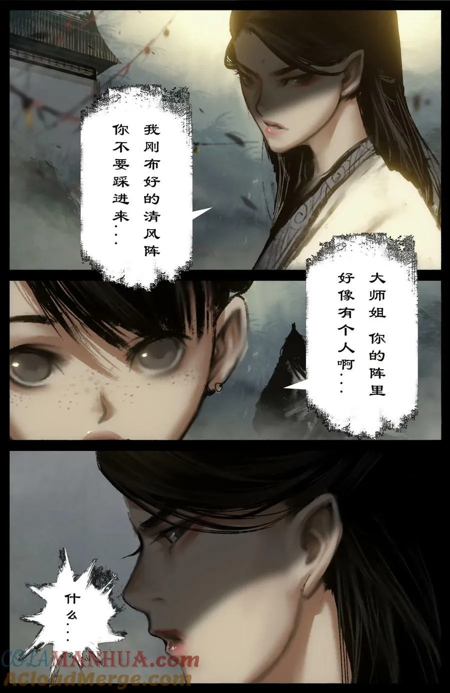 279 原来是你 第3页