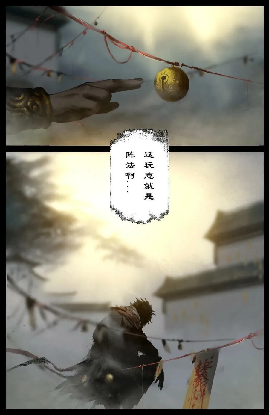 279 原来是你 第4页