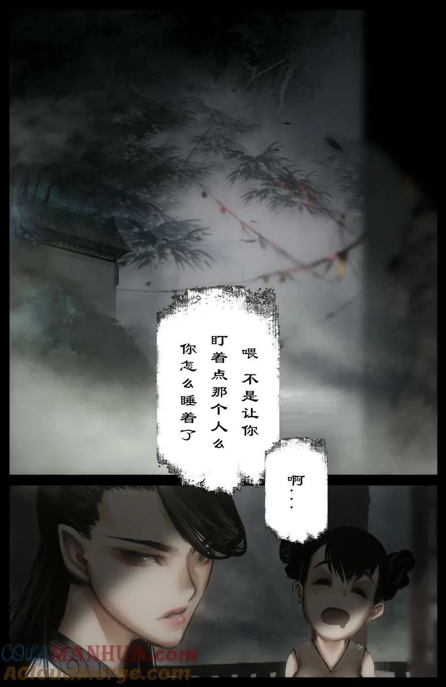 279 原来是你 第9页