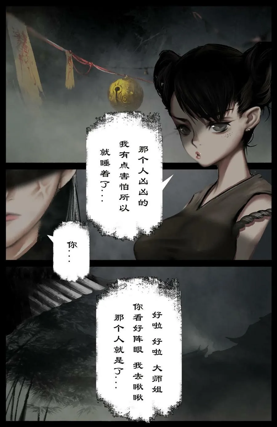279 原来是你 第10页