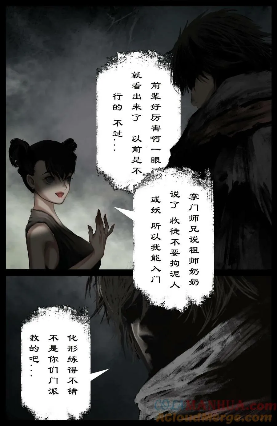 279 原来是你 第13页