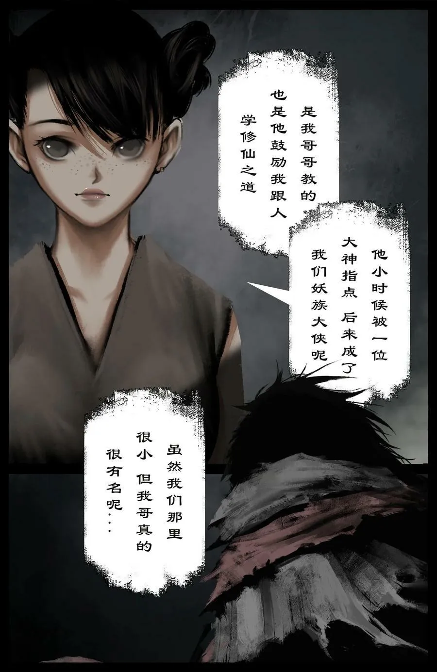 279 原来是你 第14页