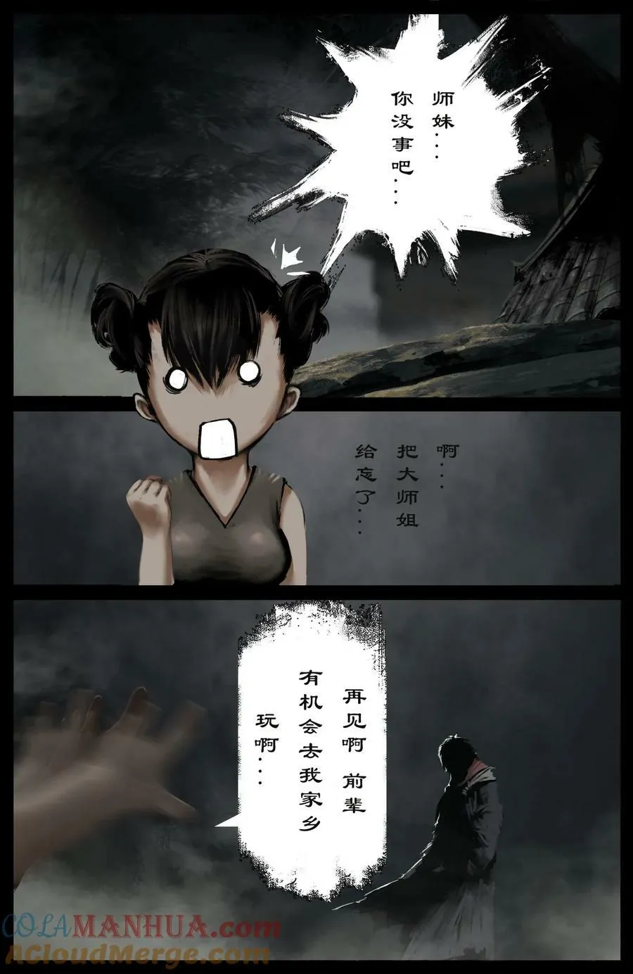 279 原来是你 第15页