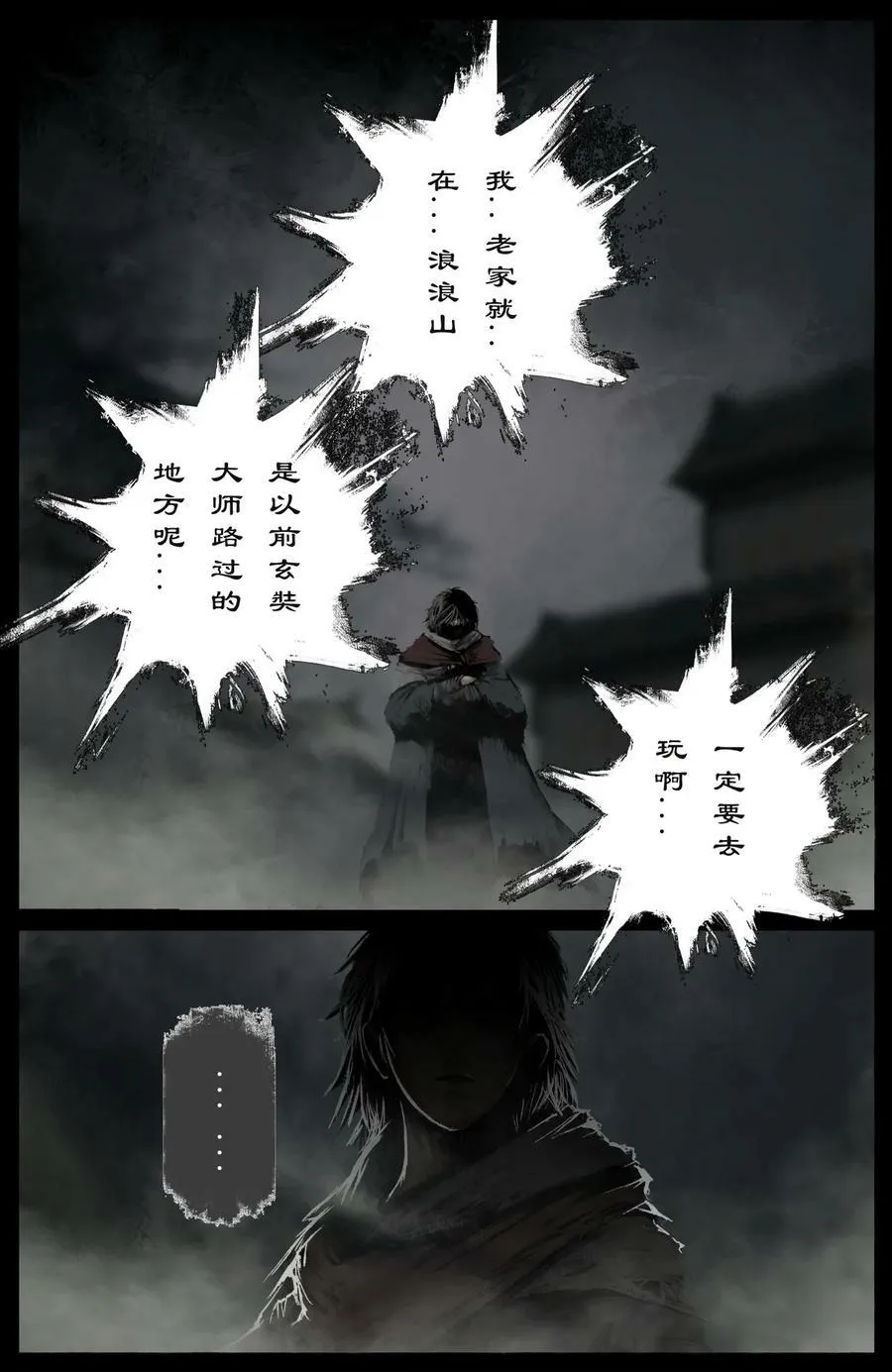 279 原来是你 第16页