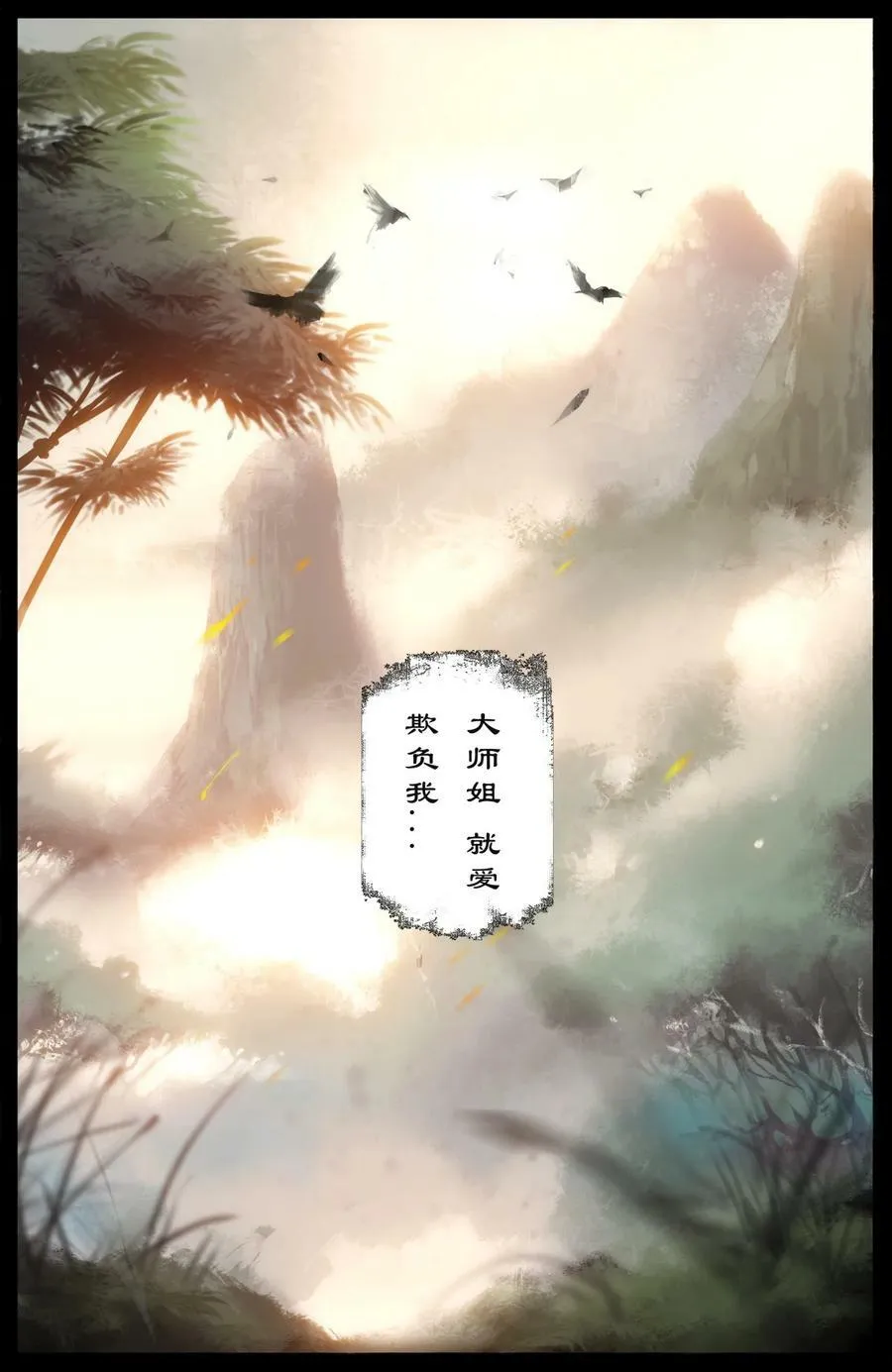 280 得饶人处且饶人 第10页
