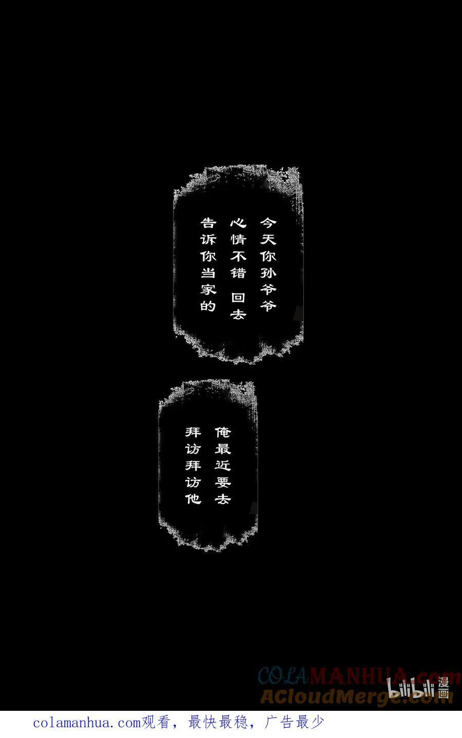 280 得饶人处且饶人 第19页