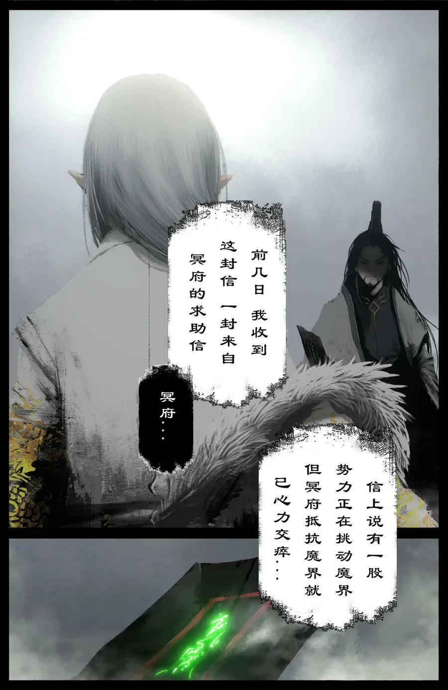 281 这是谁啊 第4页