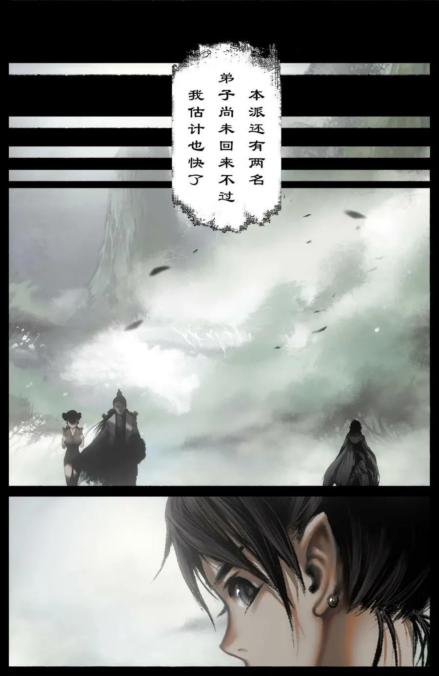 281 这是谁啊 第6页