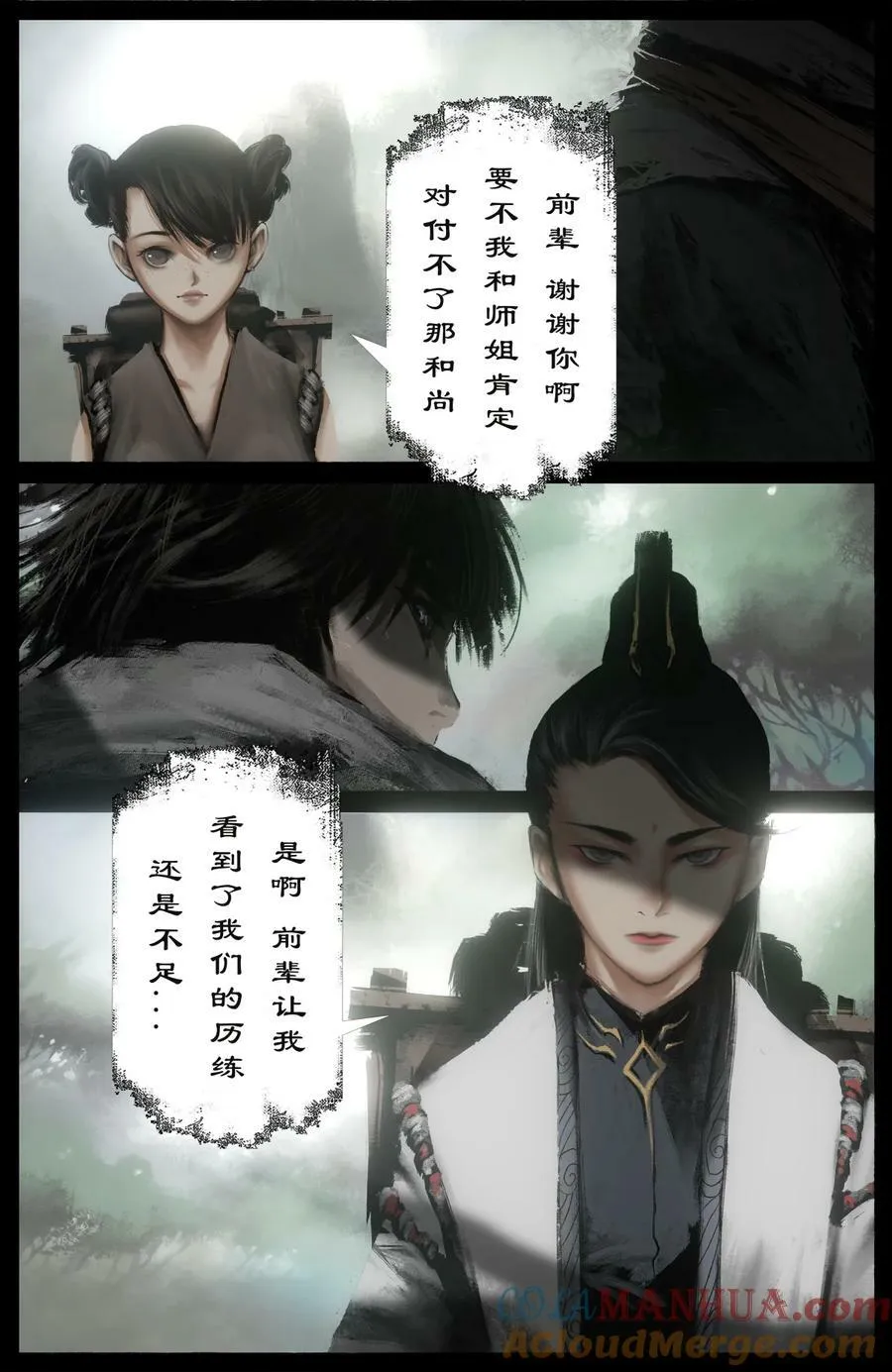281 这是谁啊 第7页