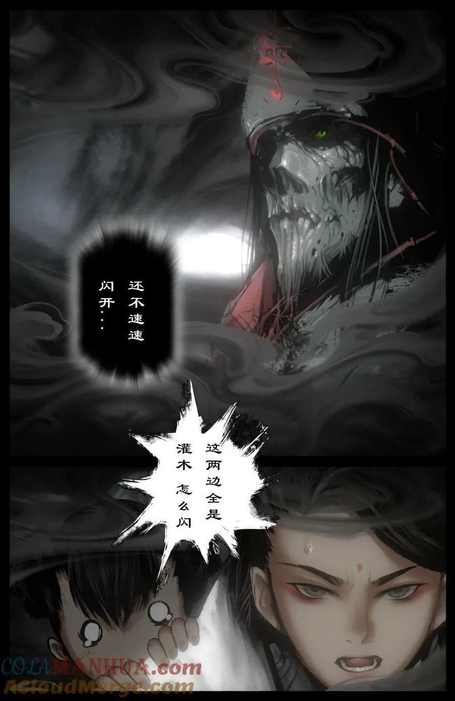 281 这是谁啊 第11页