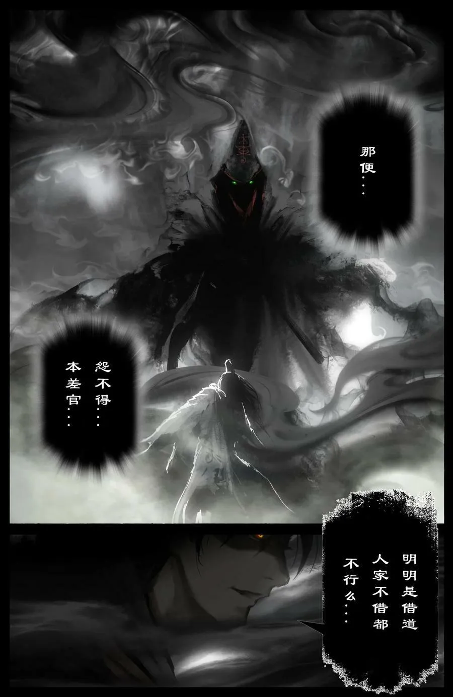 281 这是谁啊 第12页