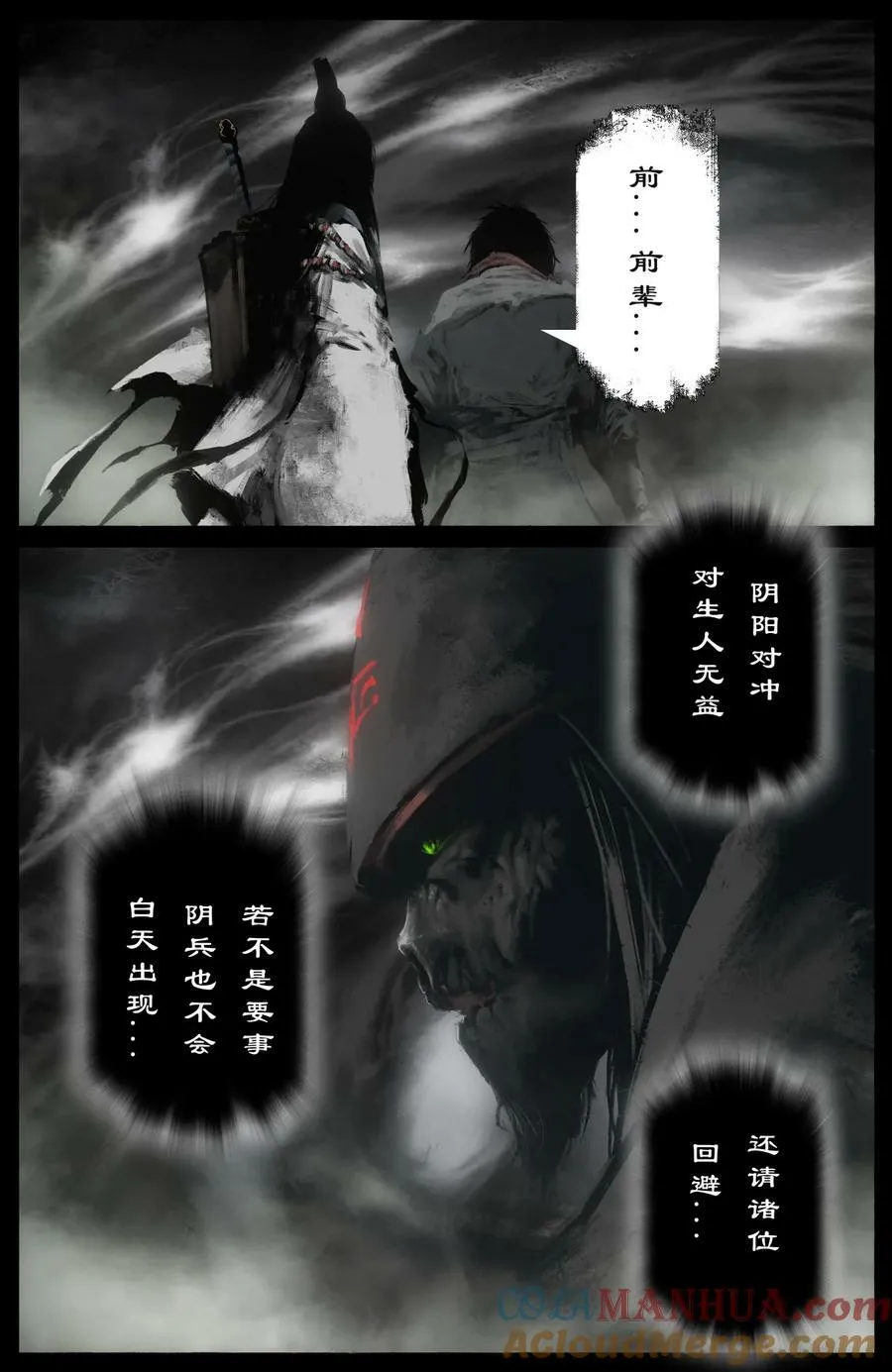 281 这是谁啊 第13页