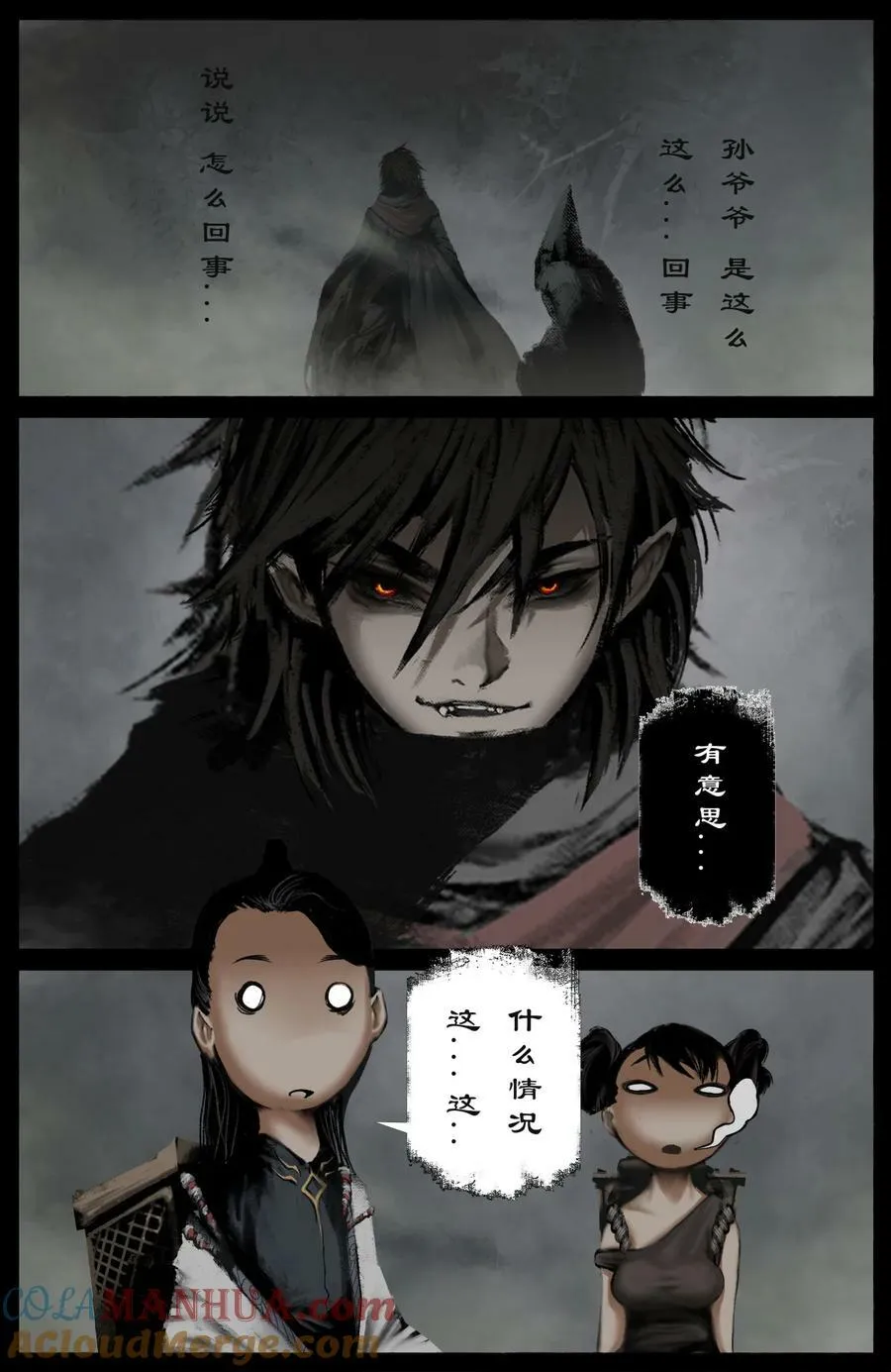 281 这是谁啊 第15页