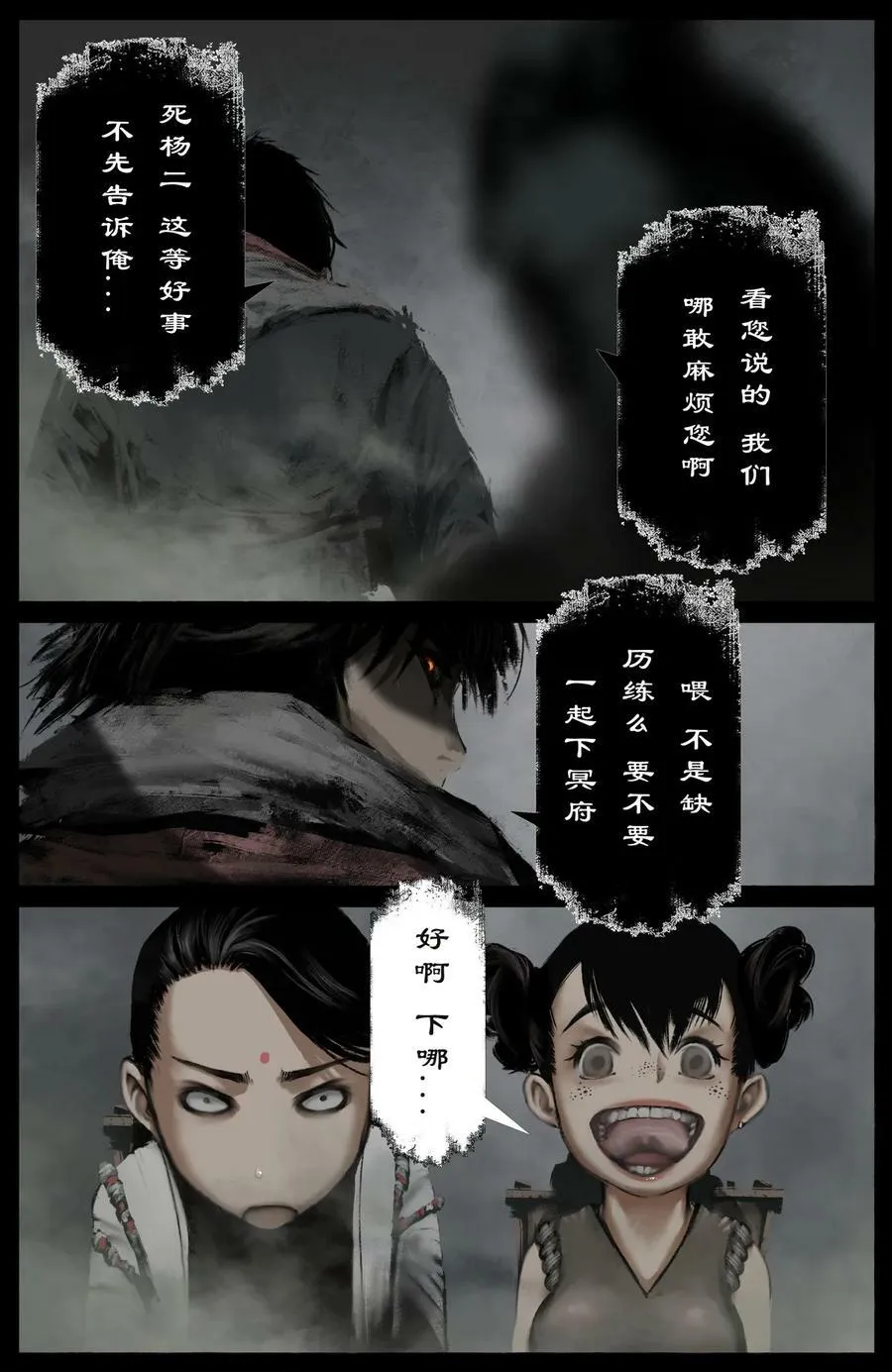 281 这是谁啊 第16页