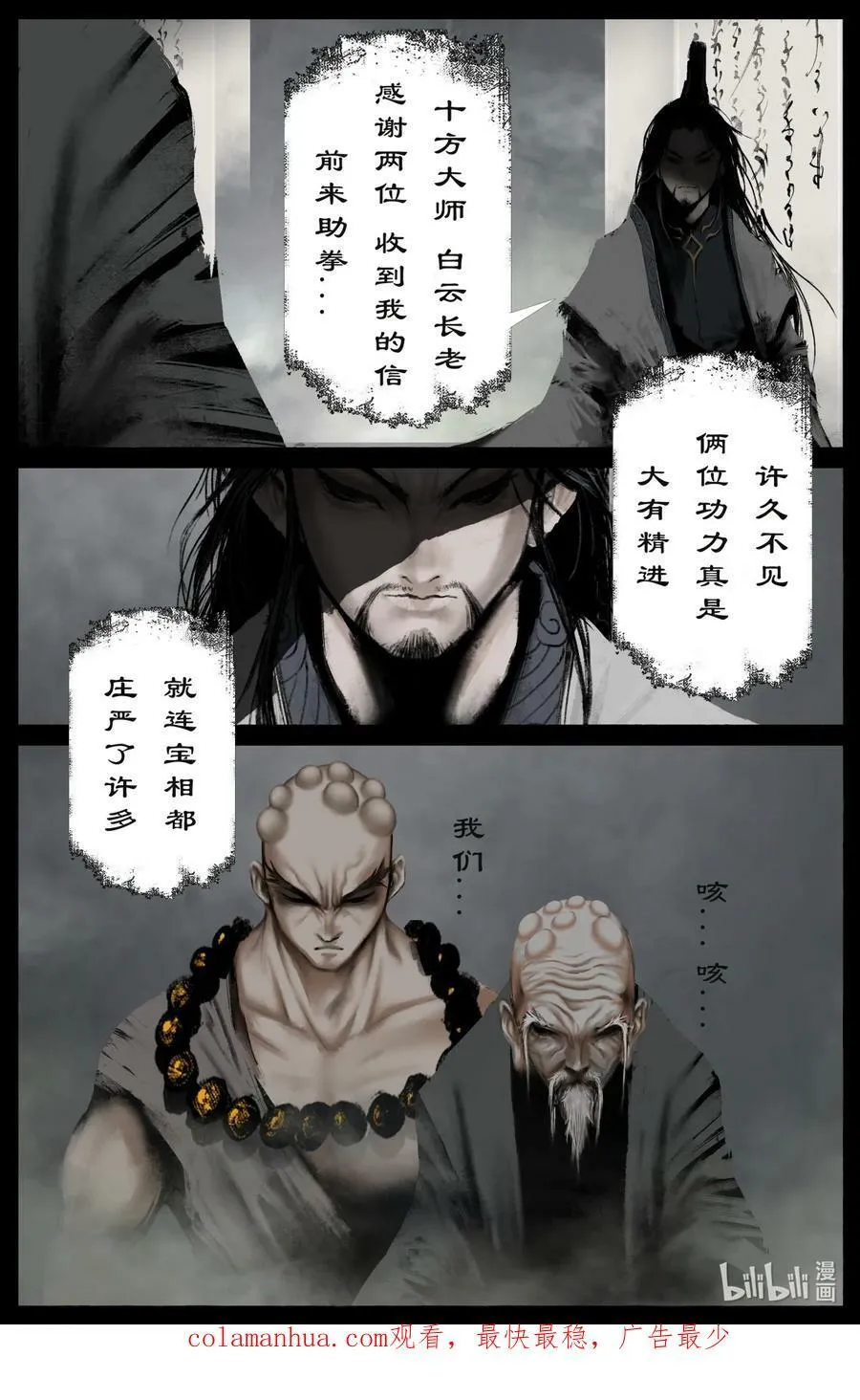 281 这是谁啊 第18页