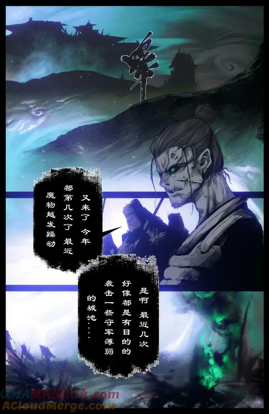282 冥府混乱 第3页
