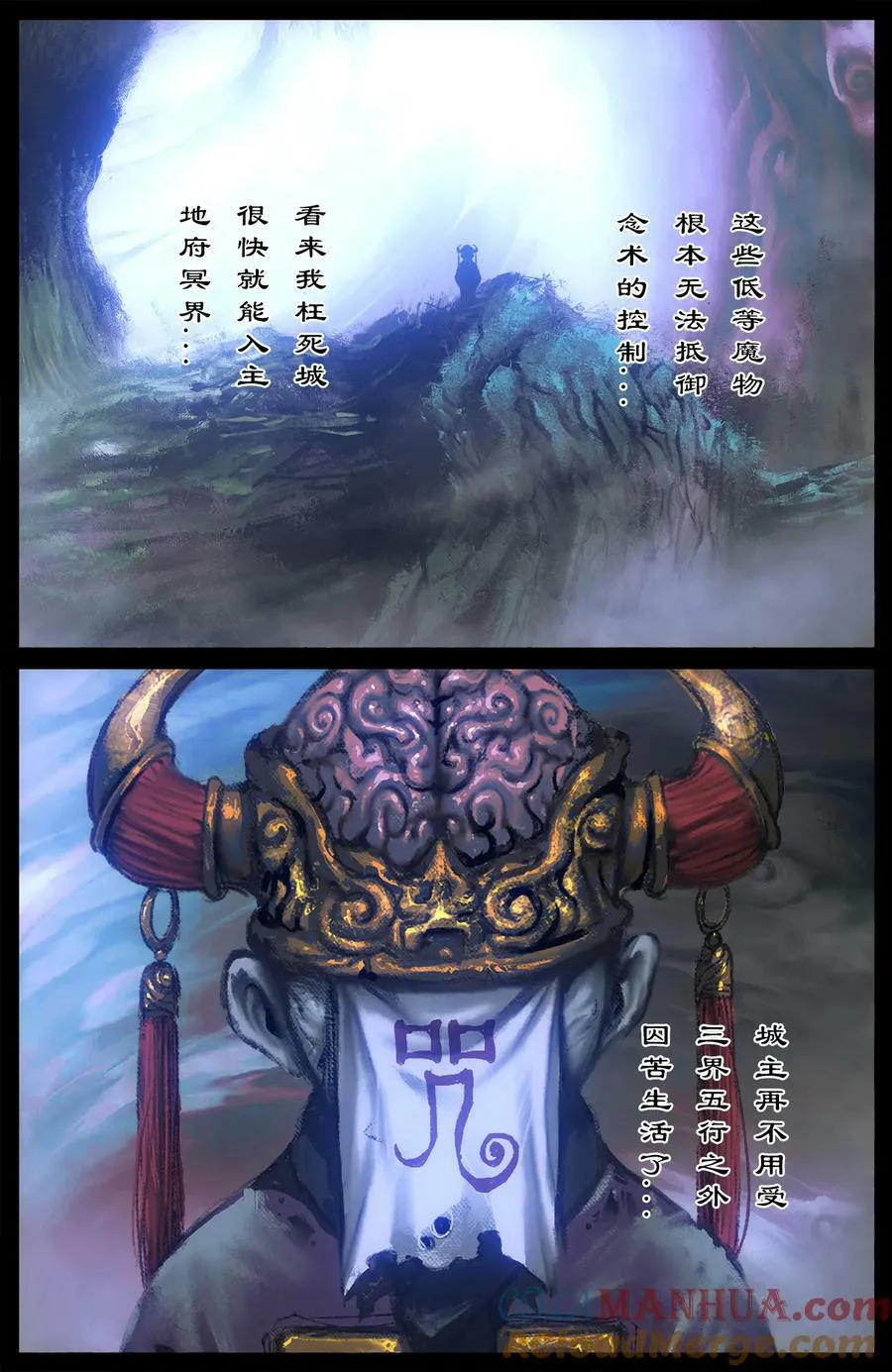 282 冥府混乱 第9页
