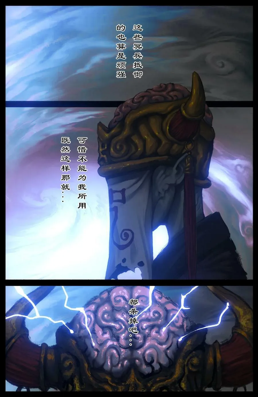 282 冥府混乱 第10页
