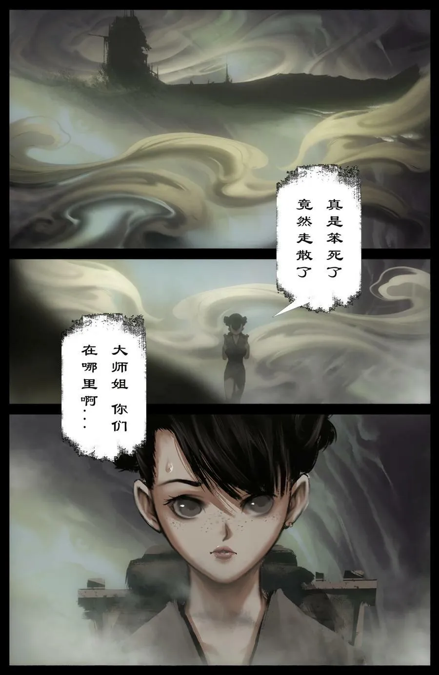 283 打断施法 第2页