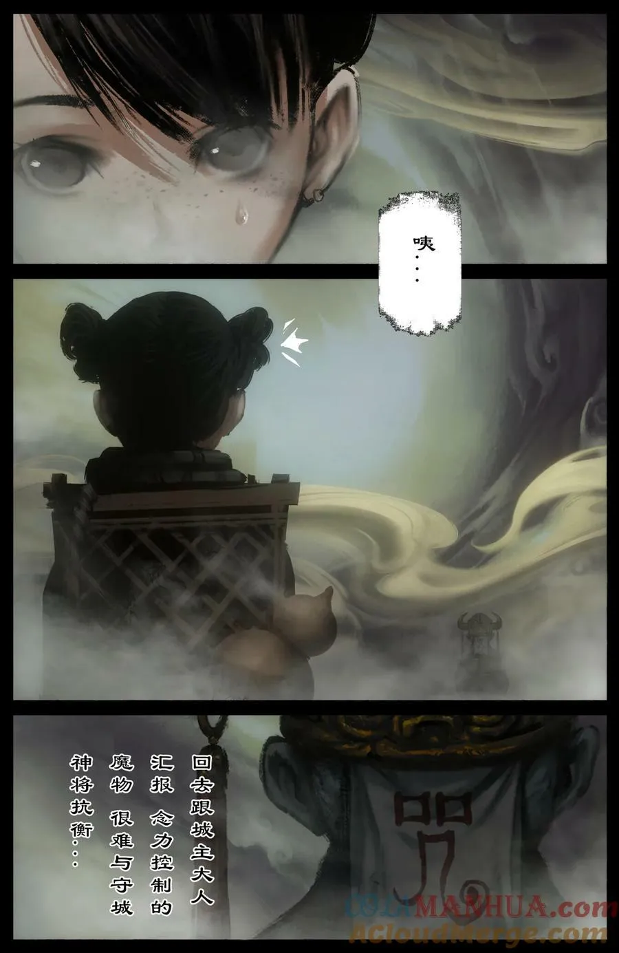 283 打断施法 第3页