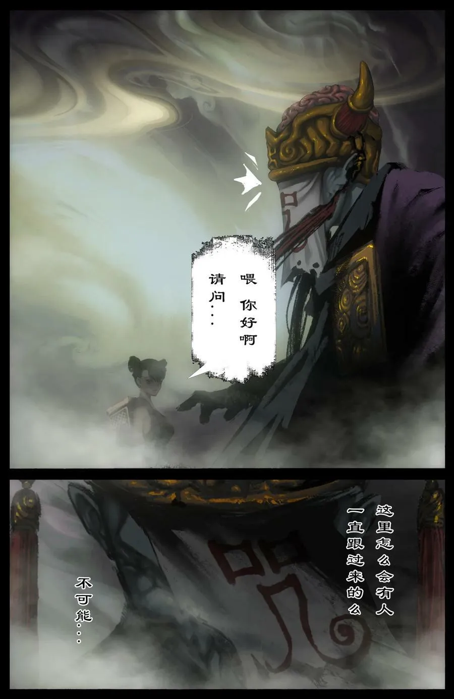 283 打断施法 第4页