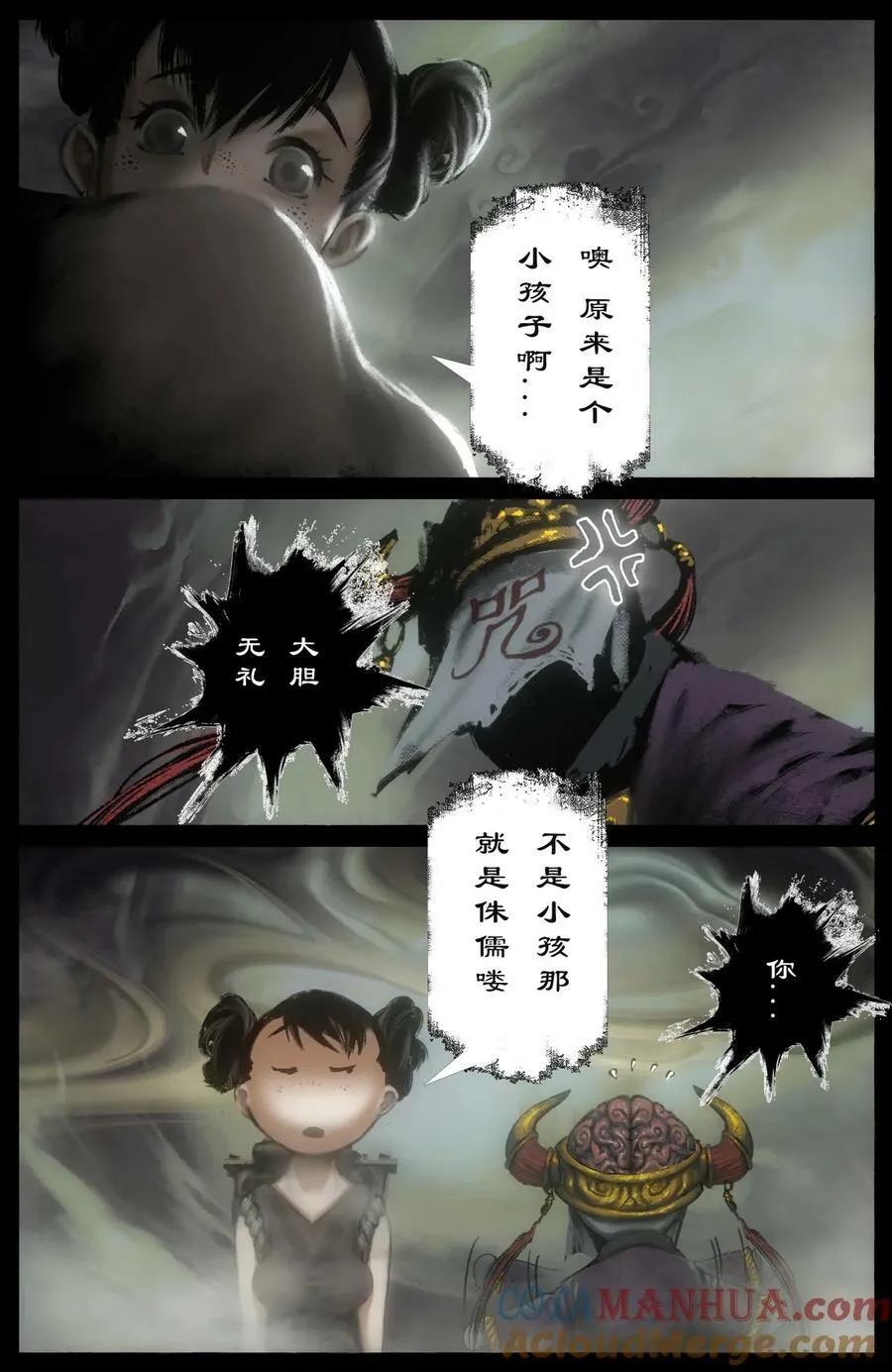 283 打断施法 第5页