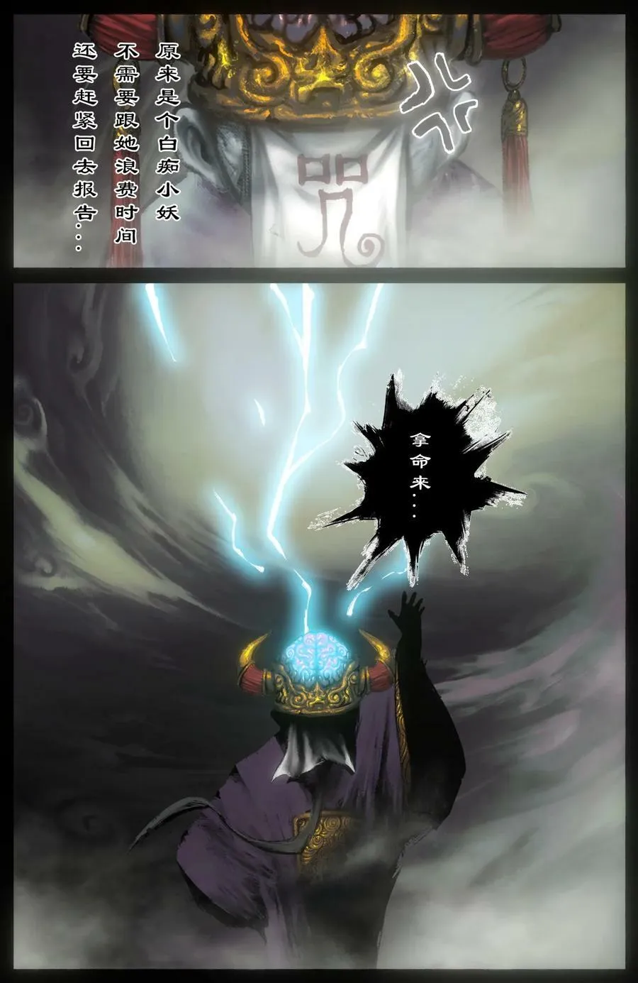 283 打断施法 第6页