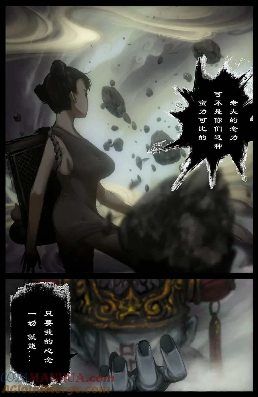 283 打断施法 第7页
