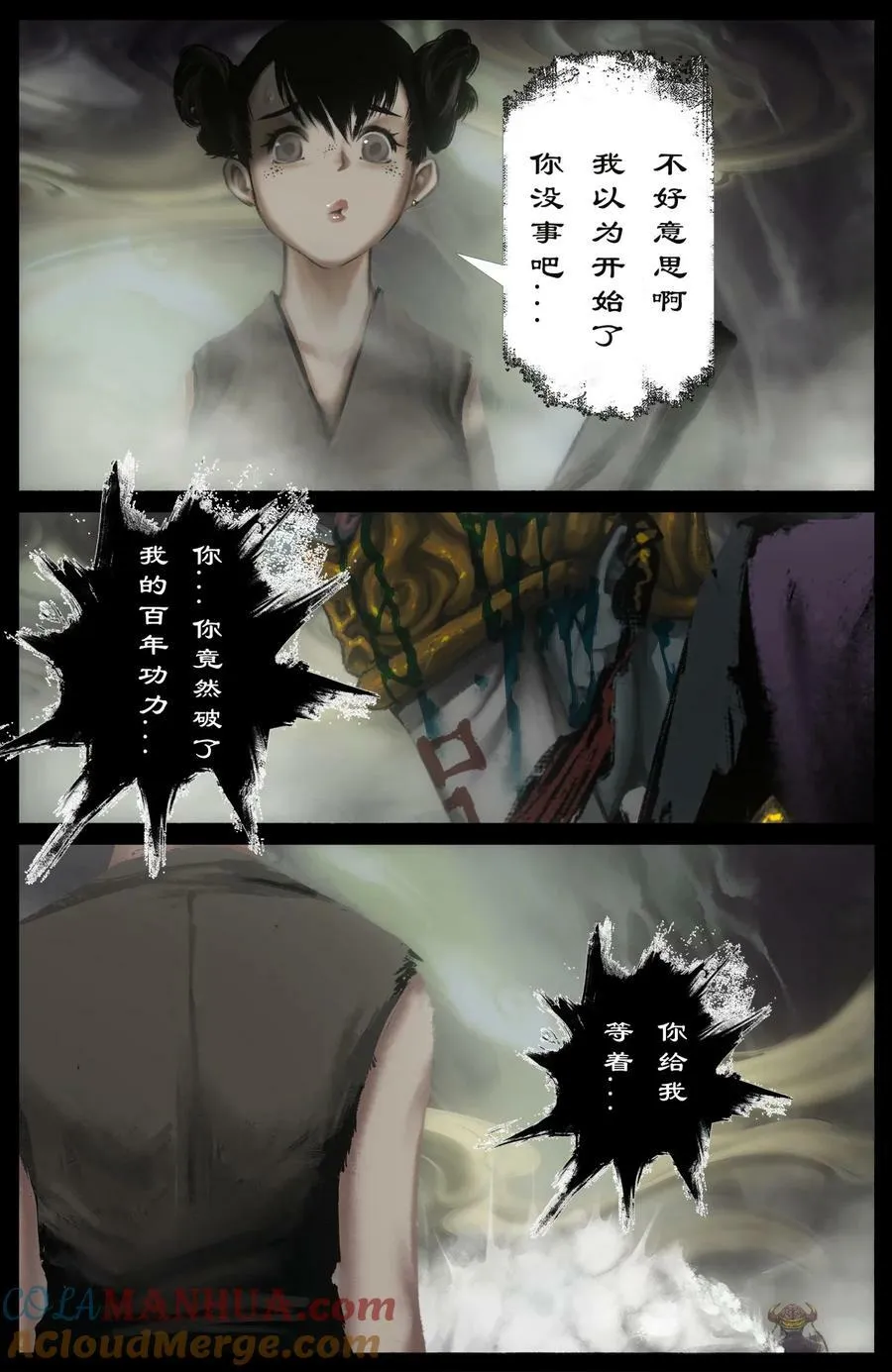 283 打断施法 第9页