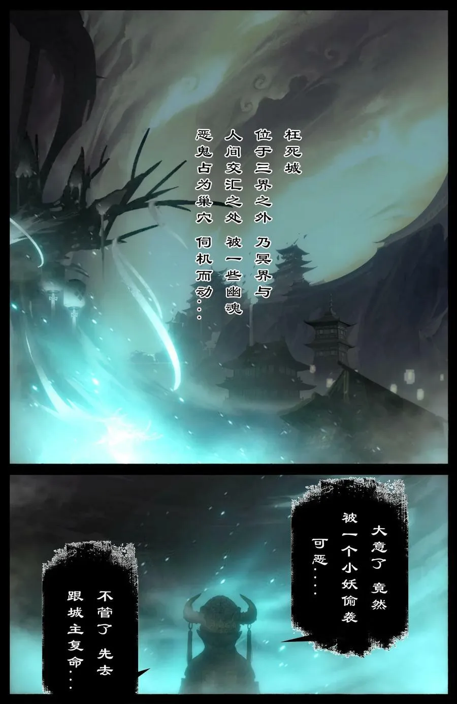 283 打断施法 第10页