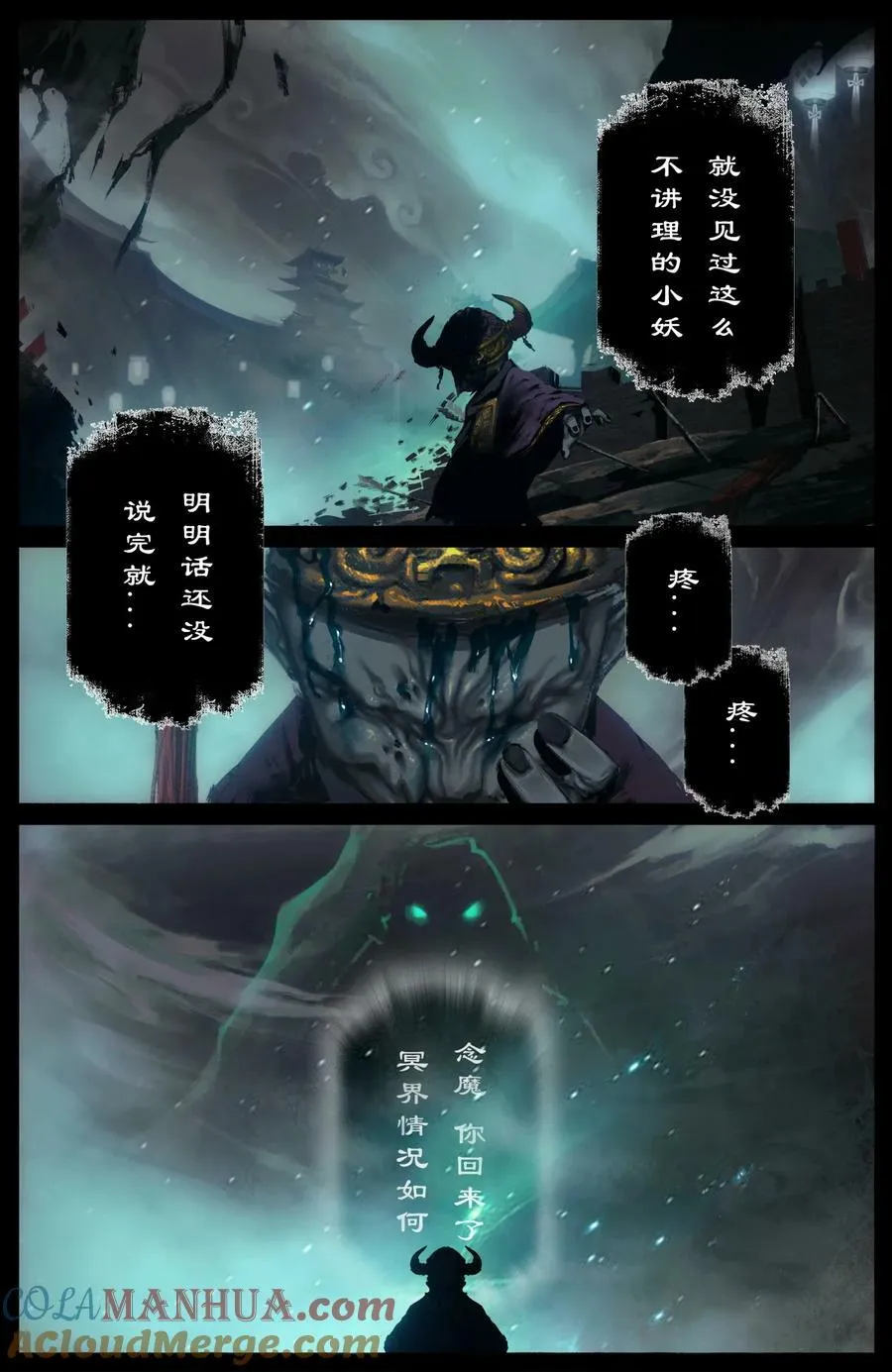 283 打断施法 第11页