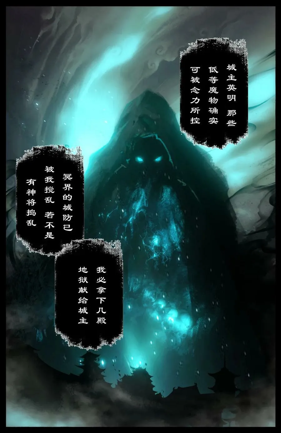 283 打断施法 第12页