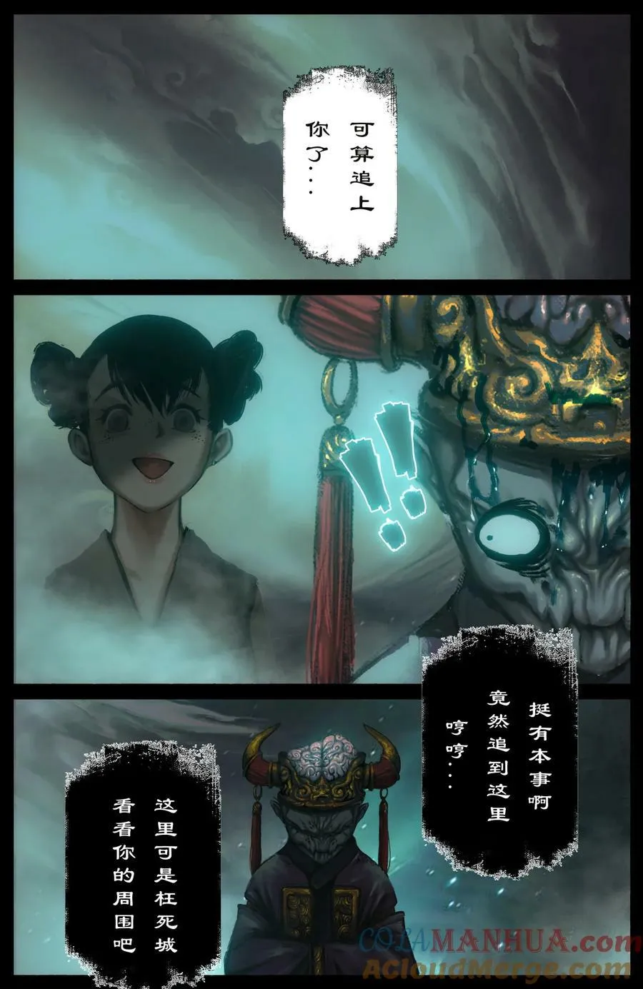 283 打断施法 第13页