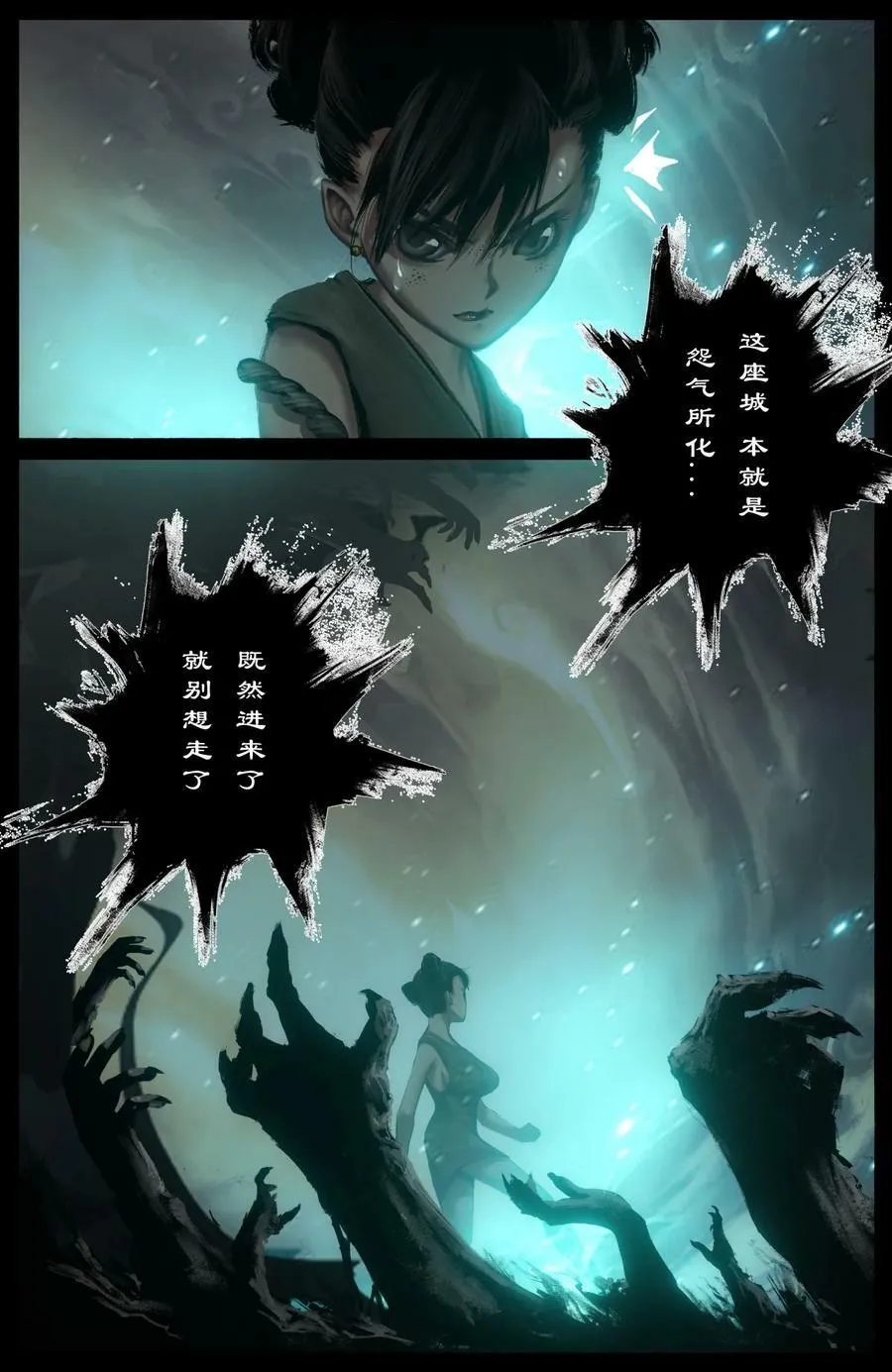 283 打断施法 第14页