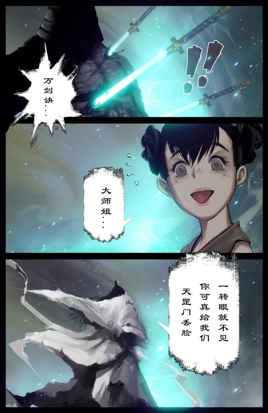 283 打断施法 第16页