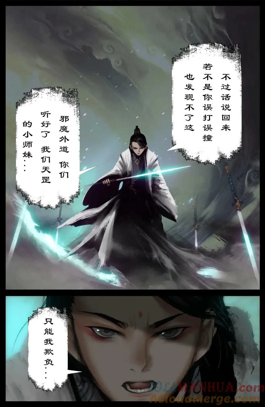 283 打断施法 第17页