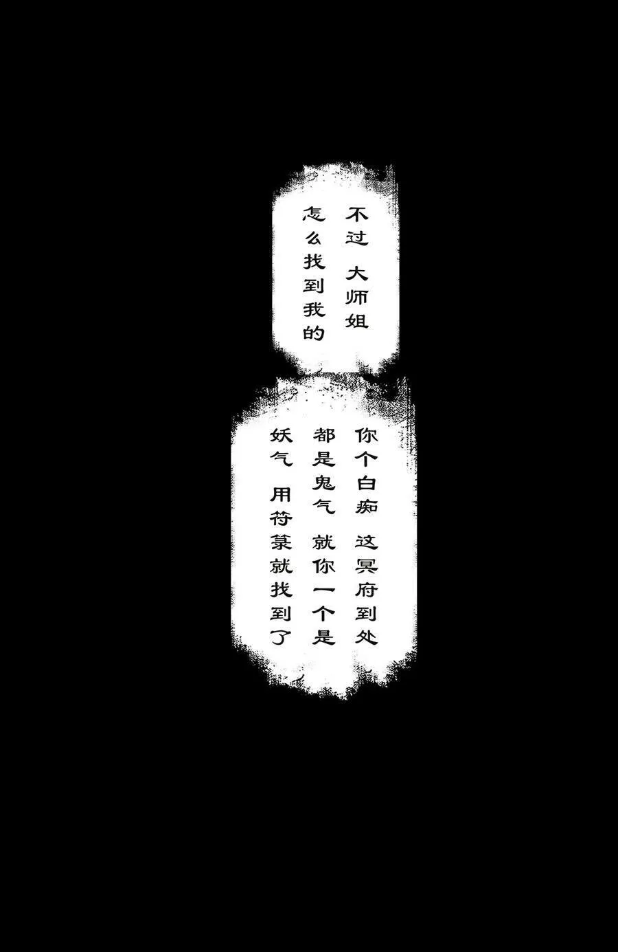 283 打断施法 第18页