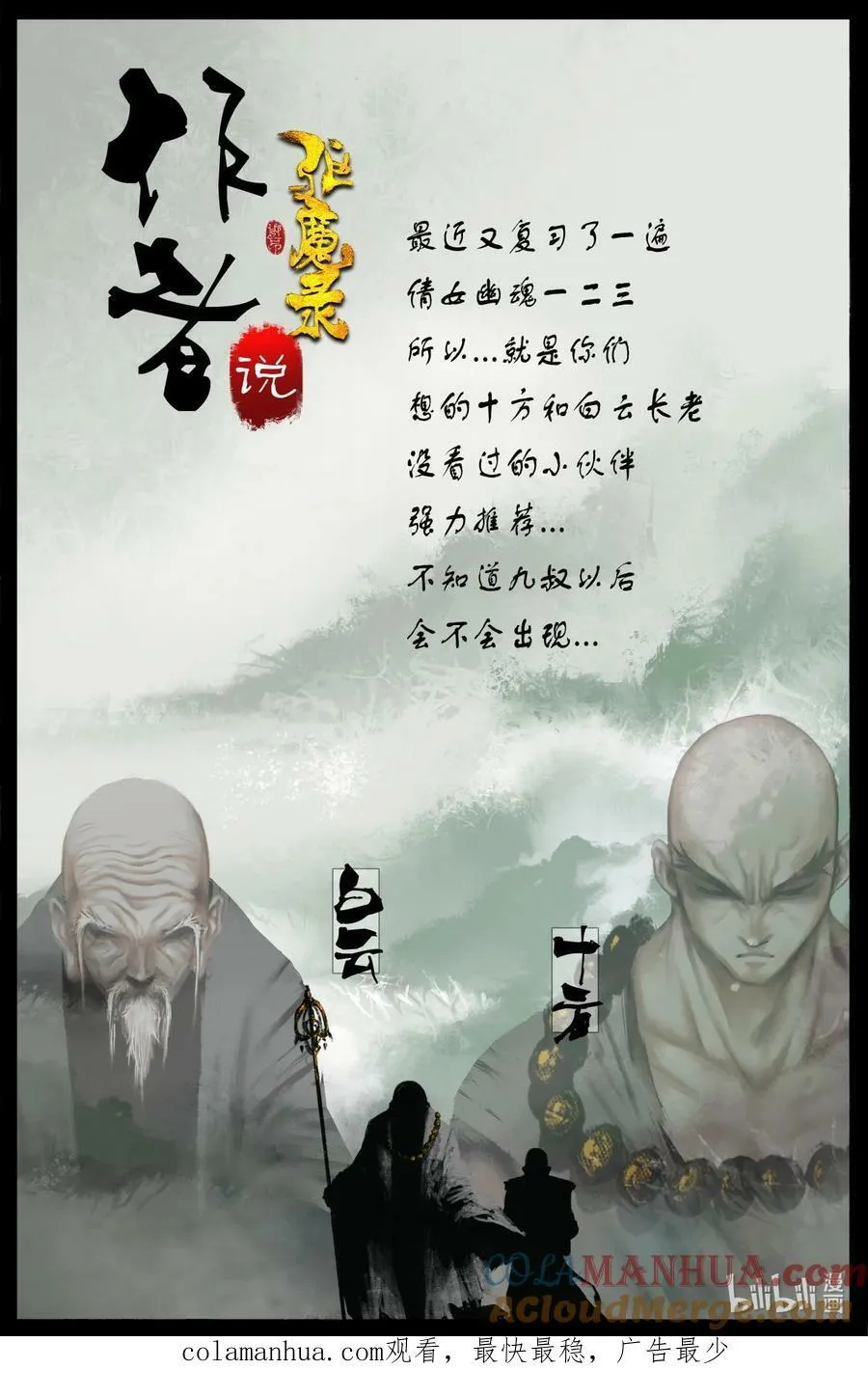 283 打断施法 第19页