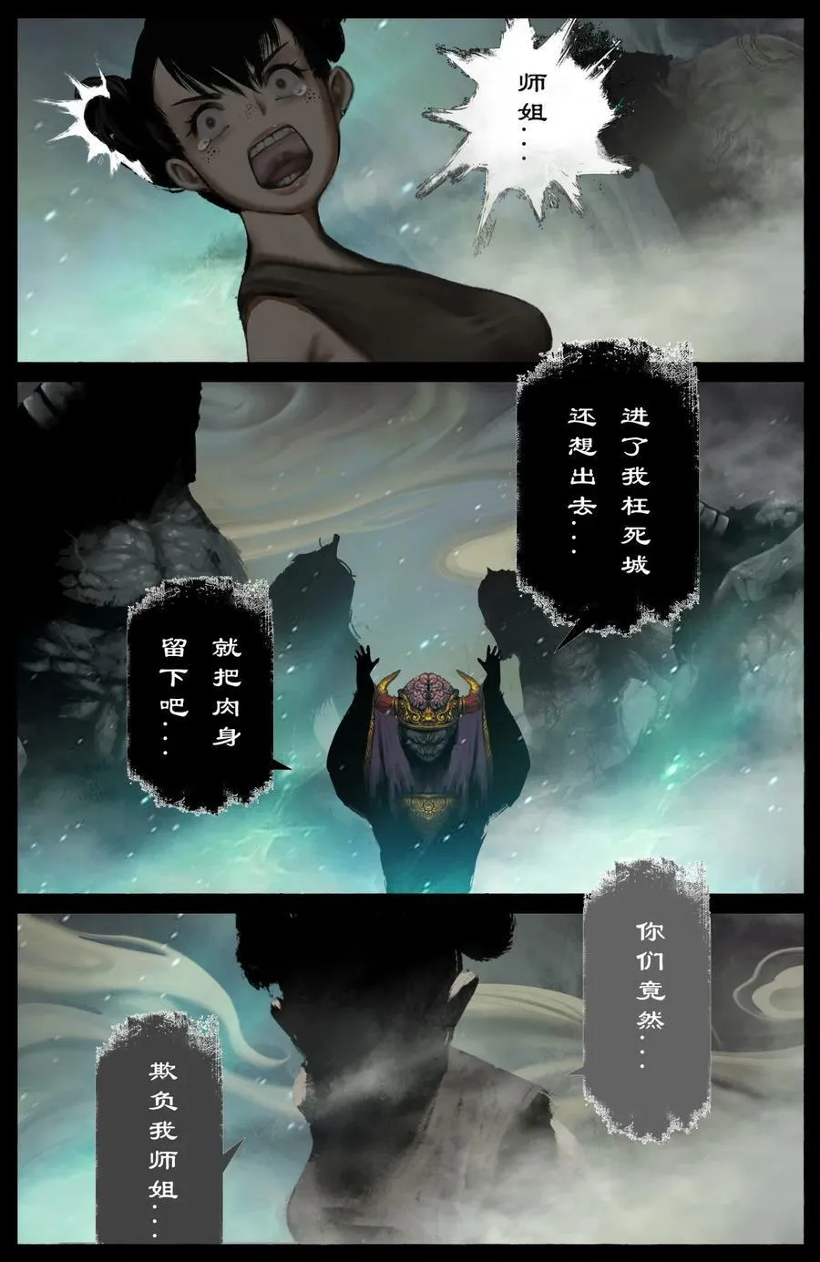 284 你过来点儿 第6页