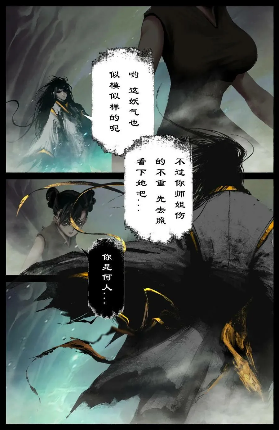 284 你过来点儿 第8页