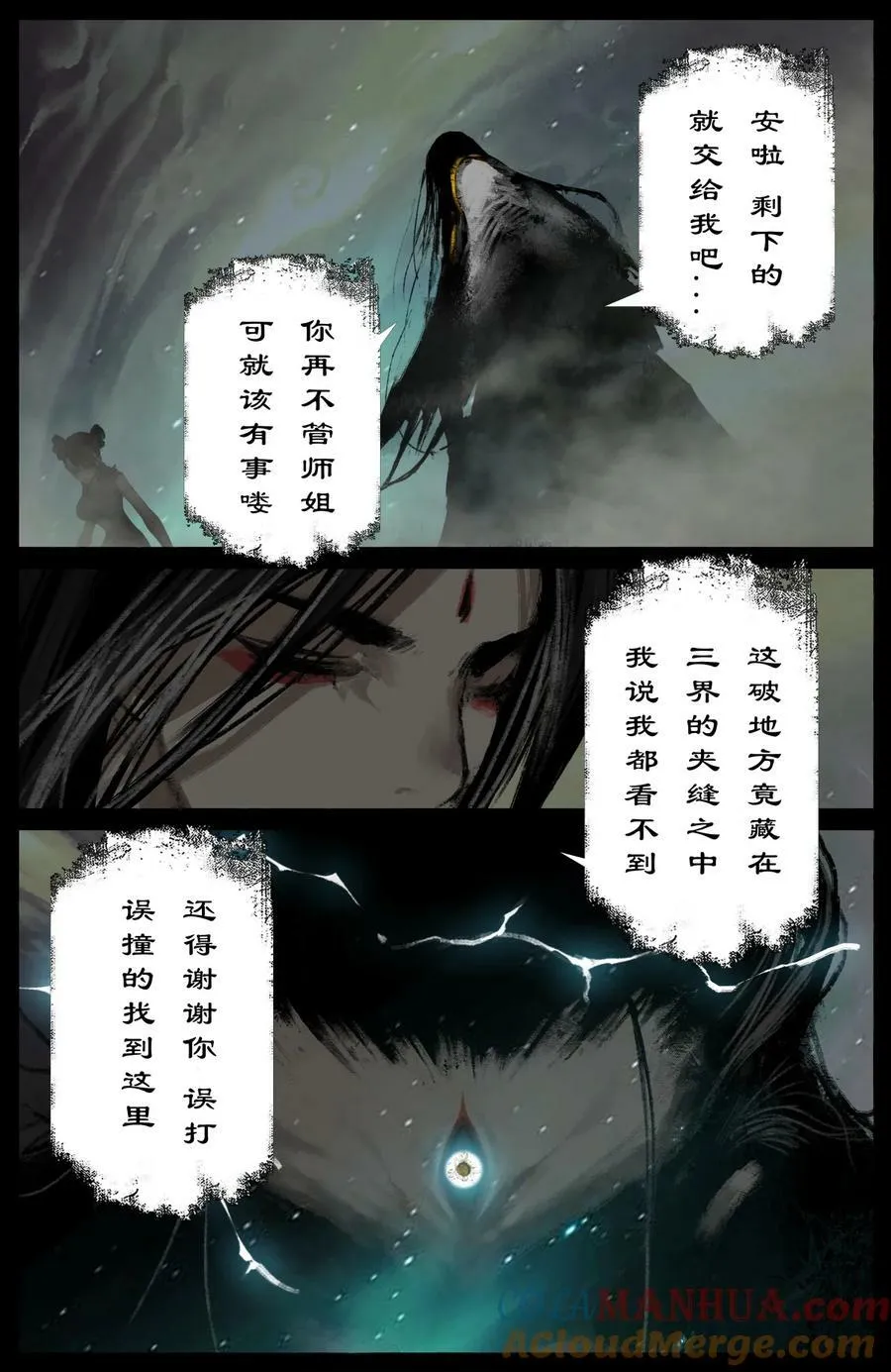 284 你过来点儿 第9页
