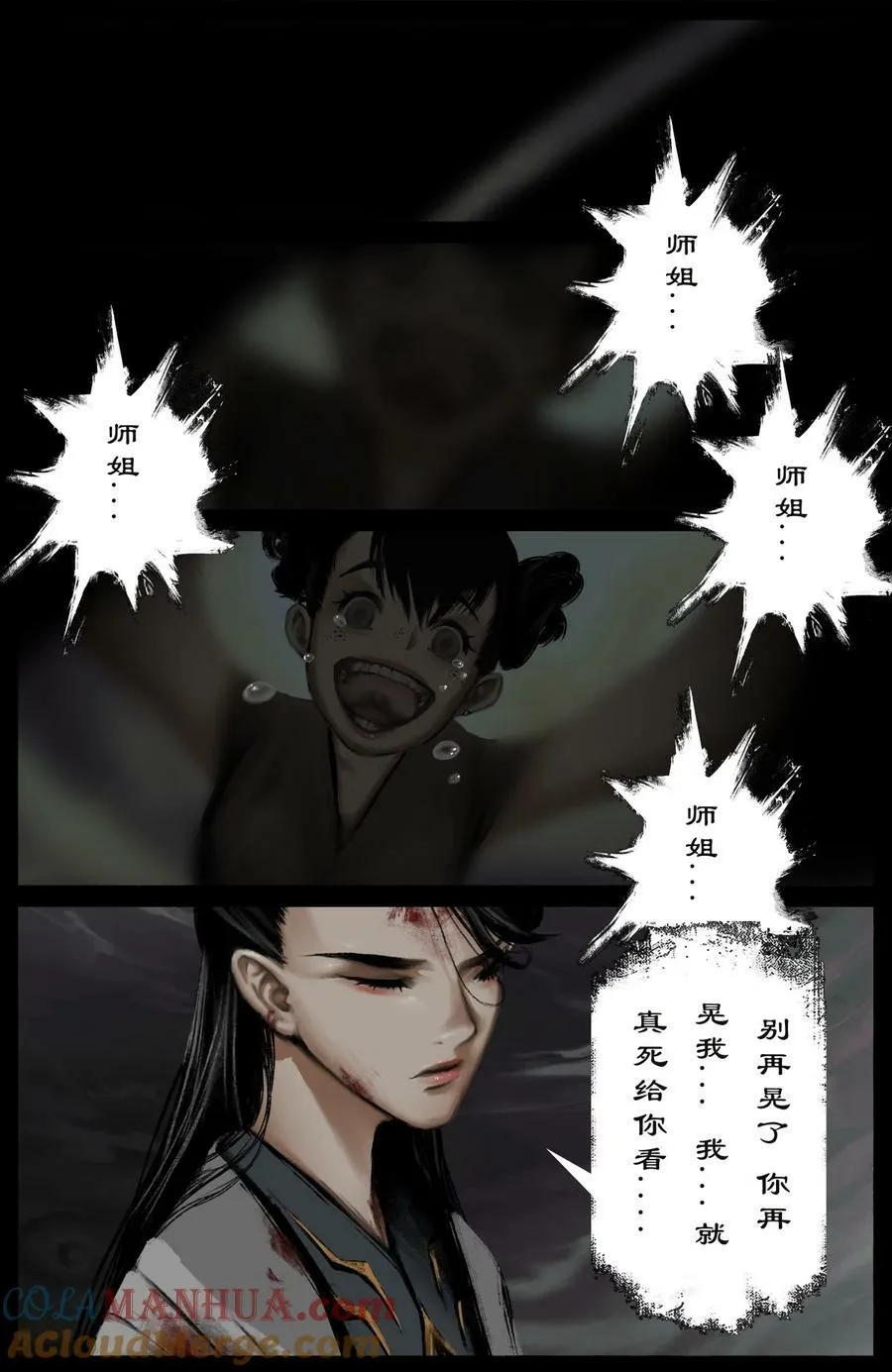 284 你过来点儿 第15页