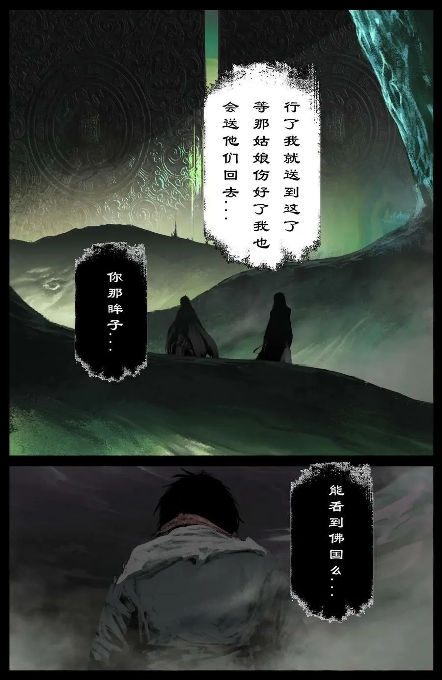 284 你过来点儿 第18页