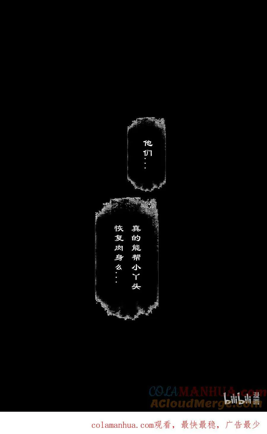 284 你过来点儿 第19页